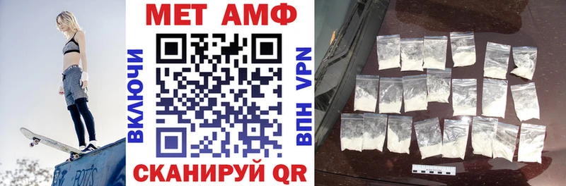 АМФ Розовый Купить где Корсаков