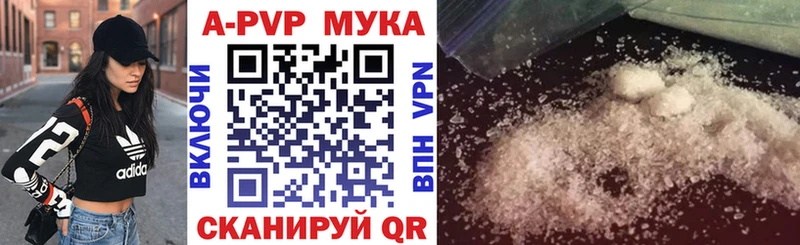 A PVP крисы CK  Купить где  Корсаков 