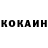 Кокаин 99% RudeVol