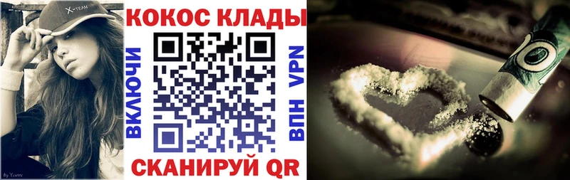Купить  Корсаков  COCAIN Эквадор 