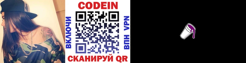 Купить закладки  Корсаков  Codein Purple Drank 