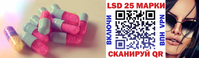 Купить закладки Корсаков LSD-25 экстази кислота