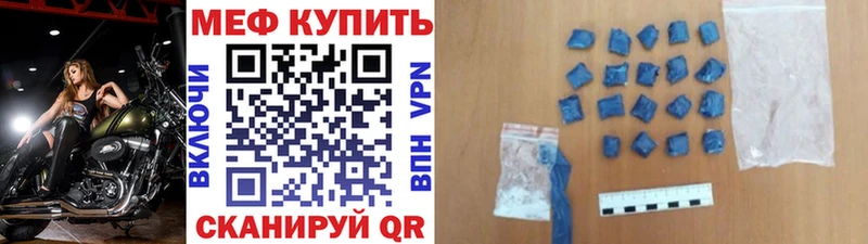 Меф кристаллы Купить где Корсаков