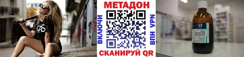 Метадон methadone  Купить  Корсаков 