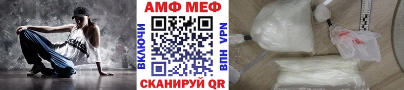 МЕТАМФЕТАМИН кристалл  Купить закладки  Корсаков 